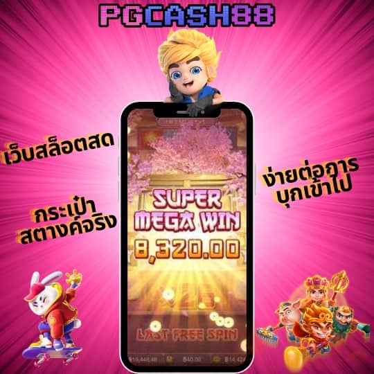 สล็อต 888pg