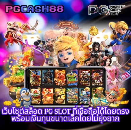 สล็อต 888pg